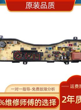 洗衣机电脑板XQB60-Q600U XQB65-Q601U 55-Q500U 52-Q501U一.