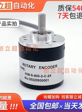 H38S6002C24增量式光电旋转编码器轴径6mm脉冲400ppr