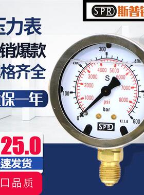 SPRD挖掘机压力表不锈钢耐震压力表液压油检测维修测试油压压力表