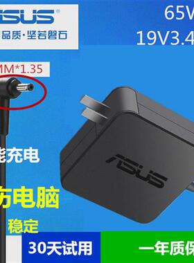 原装华硕电脑充电线TP300l X512F X510U X509F电源适配器19V3.42A