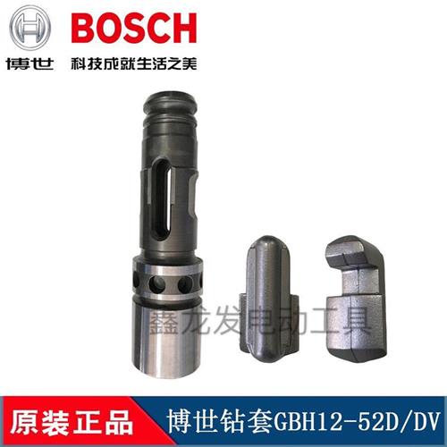 原装电锤钻套GBH12-52D/GBH12-52DV碳刷夹头阻塞体转子卡环等
