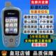 K30S手持gps经纬度坐标定位仪户外导航坐标海拔面积测量仪器
