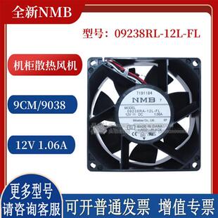 09238RL-12L-FL 9038 散热风扇 美蓓亚12V 9cm 散热机柜风机