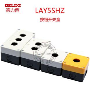 3孔 2孔 单孔黄色按钮盒急停盒开关盒 1孔 LAY5SHZ按钮盒