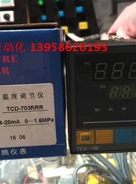 科洋 TCD-708 TCD-708RRR 三路继电器输出温控仪 4-20mA