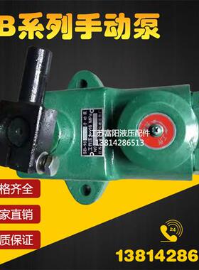 盐城马沟液压件厂手动泵SB125 SB16 SB20 SB30 SB40机械泵