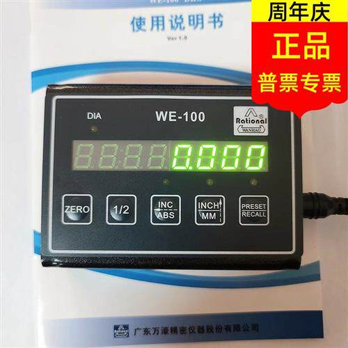 WE-100数显表带RS232通讯功能微型数显表光栅尺WE100单轴