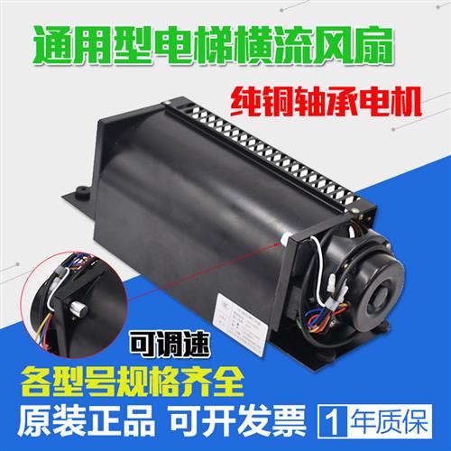 适用三菱电梯横流式风扇FB-9B-330 FB-2B轿厢轴流换气扇 轿顶风机