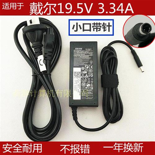 适用DELL戴尔Latitude 3490 P89G 3400 3500笔记本电源适配充电器