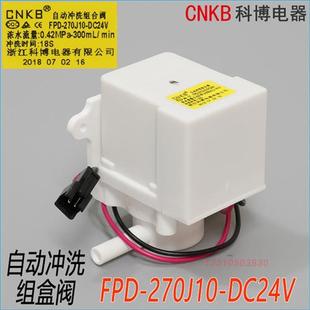 秒延时 自动冲洗组合阀18S 电磁阀 CNKB FPD270J10DC24V