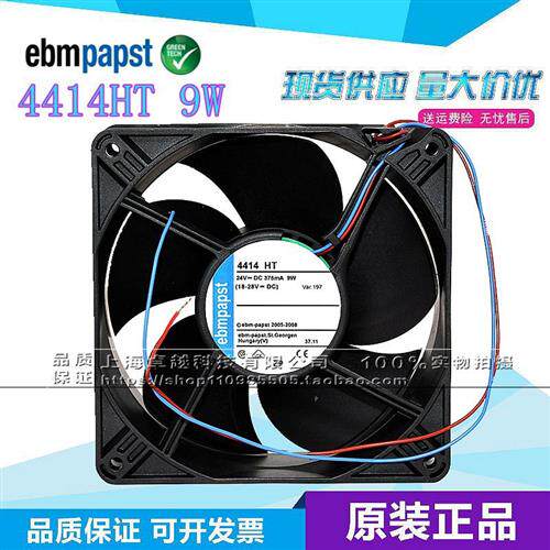 全新原装德国 ebmpapst 4414HT 12038 DC24V 9W 12CM变频器风扇