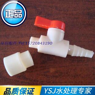 DN15--4分 水处理配件 ABS取样阀 考克阀门 塑料取样阀 厂家热销