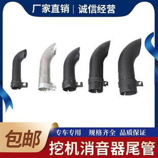 弯管头排气管尾管神钢斗山日立加藤卡特挖机消声器烟筒消音器配件