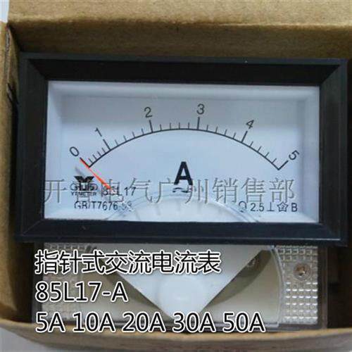 中达宇泰 指针式交流电流表电压表 85L17-5A 85L17-300V