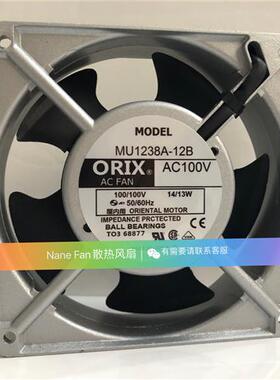 - 原装日本东方ORIX AC100V 14/13W120*120*38铝框风扇
