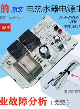 电热水器F50 f60-21DQ 32DQ 32DE5 22DE7主板电源电路板 原装