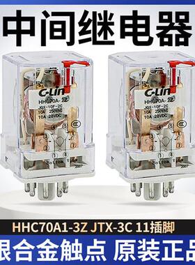 中间继电器HHC70A-3Z(JTX-3C)DC/AC220V/110V/36V/24V/12V/6V
