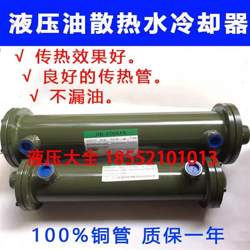 OR系列水冷却器 油冷却器OR250 0R250紫铜列管式水冷散热器