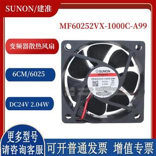 1000C 24V A99 6025 6厘米大风量变频器风扇 风机 MF60252VX