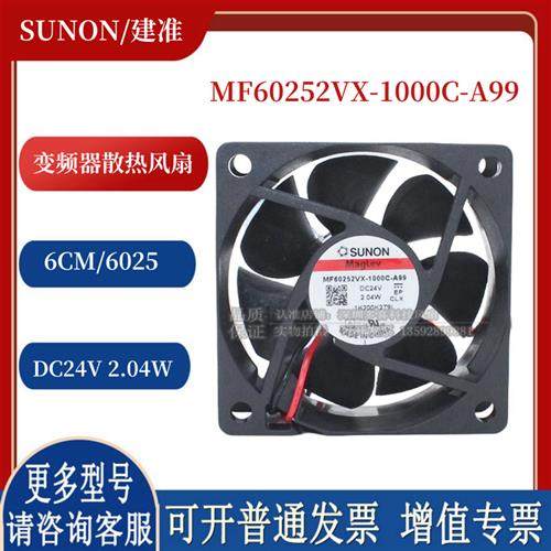 MF60252VX-1000C-A99 风机 6025 24V 6厘米大风量变频器风扇