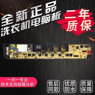 TB80一1268S电脑主板线路版 洗衣机TB65 1268S TB70 Q1268S