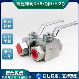 一寸 DN6 NPT高压球阀KHB