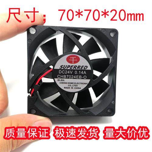 全新原装 千红 CHB7024EB-O 24V 0.14A 7CM/7020 2线 变频器 风扇