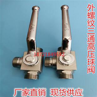 M22 M27 M30 外丝高压液压三通球阀KHB3K M42 1.5 M36 M16
