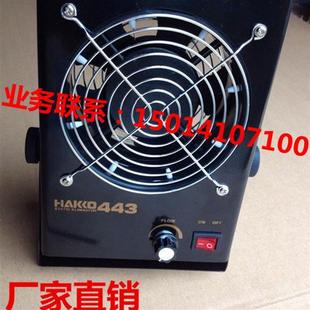 日本HAKKO443除静电风扇 直流离子风机静电消除风扇