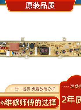 洗衣机电脑板XQB30-mini1 XQB30-Minil XQB30-Mini2主板WB30S
