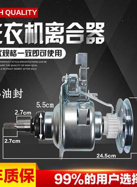 金松洗衣机离合器XQB58-8531 XQB60-T8160减速器 XQB48-8401 总成