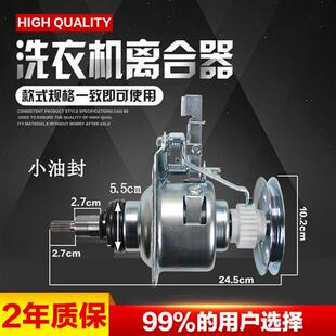 8531 8401 XQB60 XQB48 总成 T8160减速器 金松洗衣机离合器XQB58