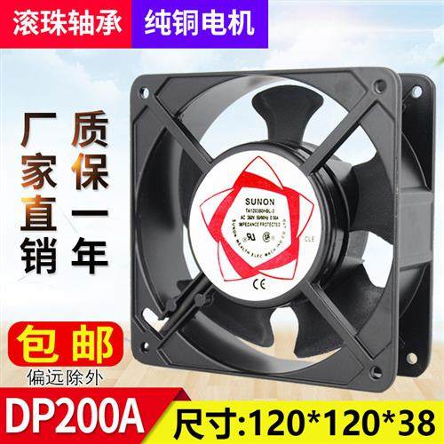SUNON建准dp200a 散热风扇220V机柜电柜配电箱 12038 散热小风扇