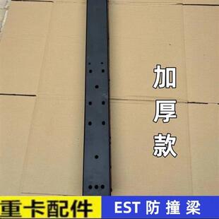 EST前保险杠防撞梁保险杠防撞梁支架 适配福田戴姆勒欧曼配件GTL