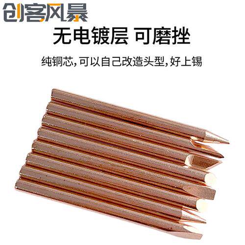 30w 40w 60w外加热烙铁头 B C D K 纯铜焊头替代焊头焊接维修工具