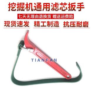 挖机机滤扳手链条换机油滤芯扳手万能皮带滤芯扳手柴油格工具通用