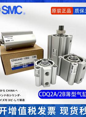 SMC原装 CQ2B/CDQ2B16-5 10 15 20 25 30D DZ DC DM DCM 薄型气缸