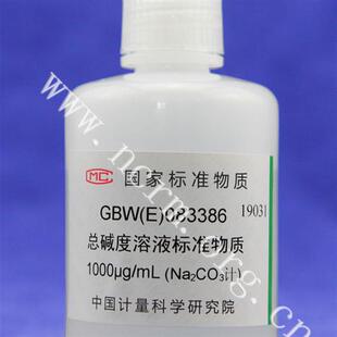 总碱度标液 计量院 含票 总碱度标准溶液标准物质 083386 GBW