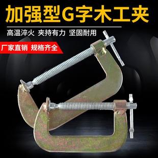 G字夹c型夹子铁夹木工固定夹具快速强力F夹多功能夹紧器配件工具