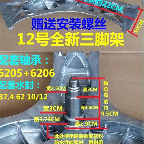 适用西门子滚筒洗衣机WS12M3680W WS12K2C81W三脚架轴承水封