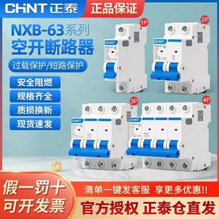 DZ47升级款 空气开关NXB 125 NXB 125A 63家用2p总闸3p4p小型