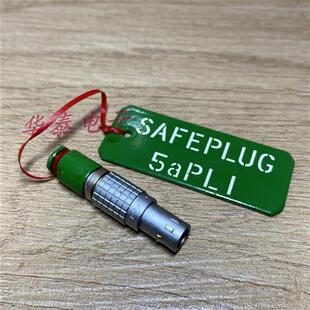 FGJ.OB 连接器推拉自锁航空插 5APLI PLUG 插头 SAFE