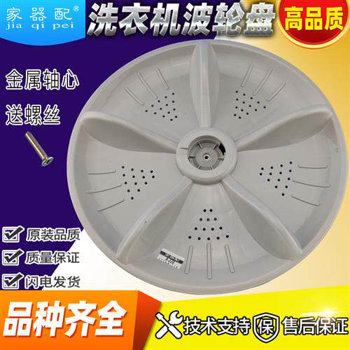 洗衣机波轮转盘TCLXQB70-317ASZ XQB70-167JSZ底盘水叶11齿35.3cm