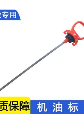 适用解放J6p原厂配件6DM机专用j6p机油标尺1009070A81D机油尺管