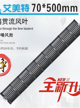 塔扇风轮FT41R FT47HR FT70R立式风扇叶轮扇叶贯流风叶包邮