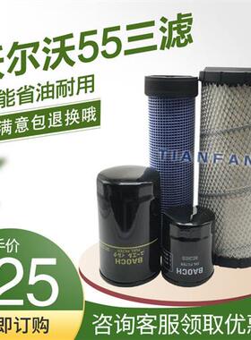 挖掘机VOLVOEC55 60D机油滤芯柴油空气液压滤清器保养配件