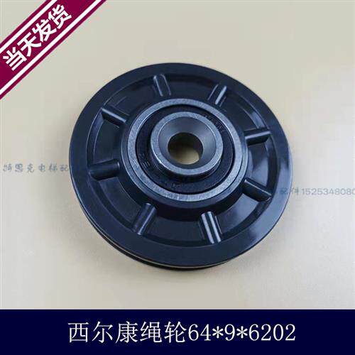 电梯绳轮钢丝绳轮90 64x9x6202 适用奥的斯通力门挂轮配件