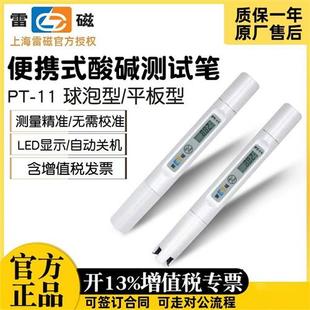 PT-11酸碱测试笔酸度计PH仪笔试电导率仪PT-21水质测试笔