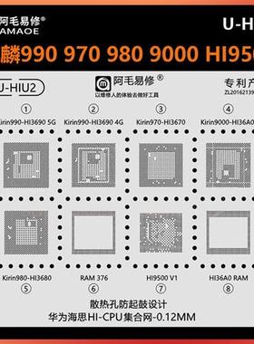 P50适用于华为mate40荣耀30 nova6麒麟970 980 990 9000CPU植锡网