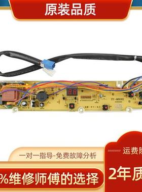原装洗衣机电脑板XQB50-M806Z M806Z1 M806ZN M805Z 主板一--